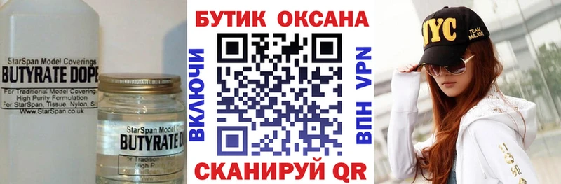 гидра tor  Тында  БУТИРАТ GHB 