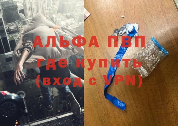 ALPHA PVP Абинск