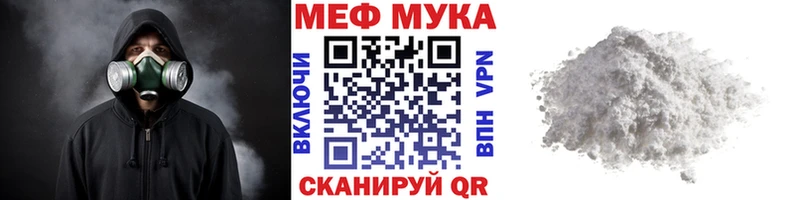 закладка  Тында  МЯУ-МЯУ мука 